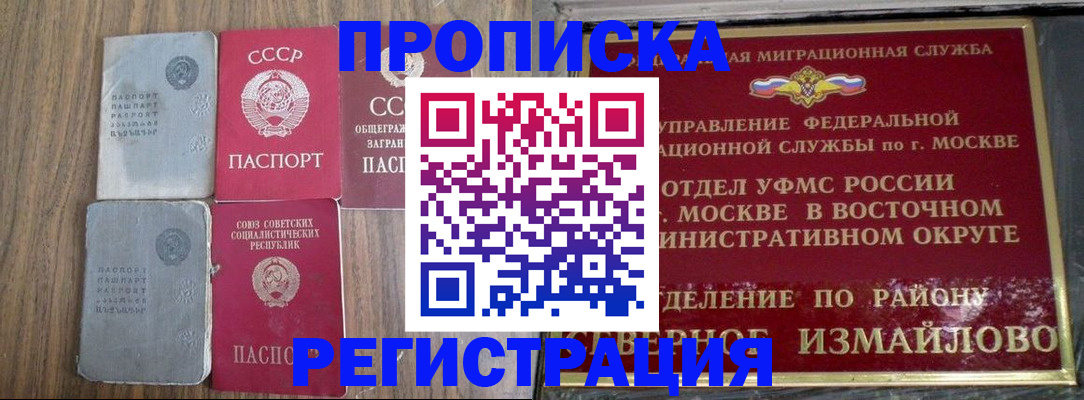 временная регистрация законно в Нижнем Ломове