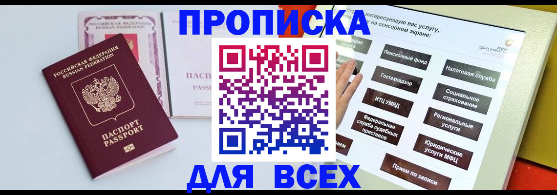 где прописаться в Нижнем Ломове