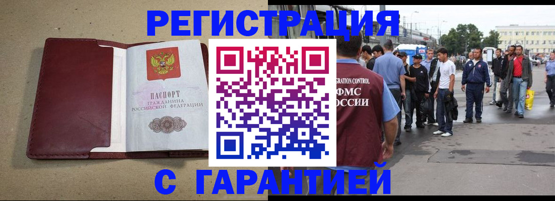 прописка законно в Нижнем Ломове
