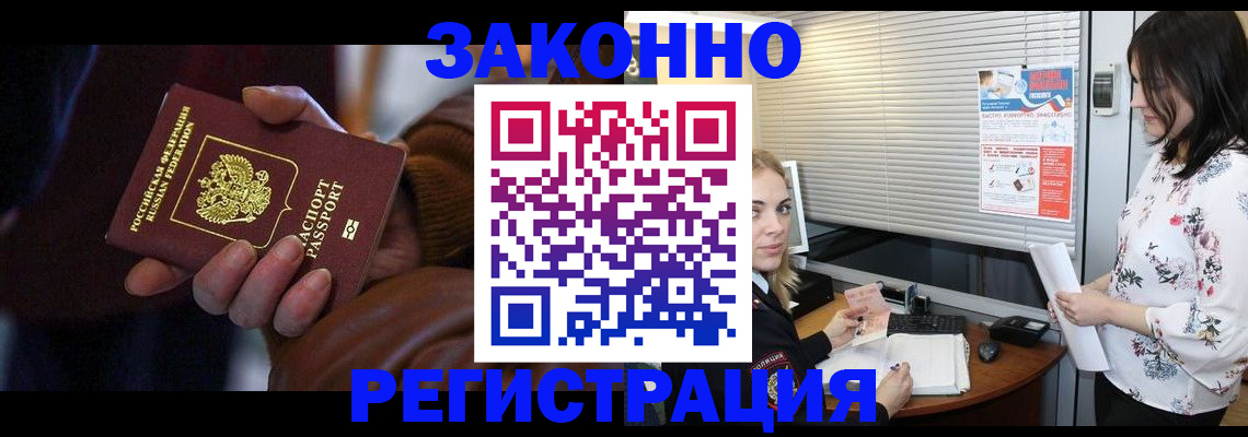 временная регистрация адрес в Нижнем Ломове