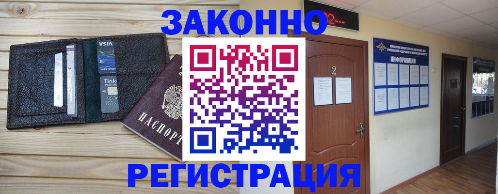 прописка ребенка в Нижнем Ломове