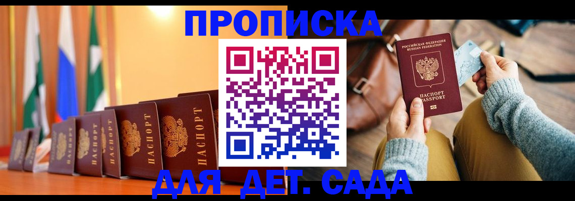 прописка для школы в Нижнем Ломове