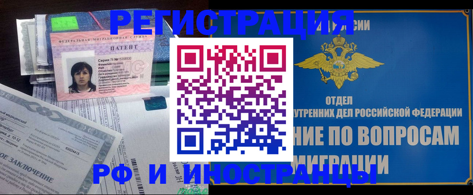 временная регистрация законно в Нижнем Ломове