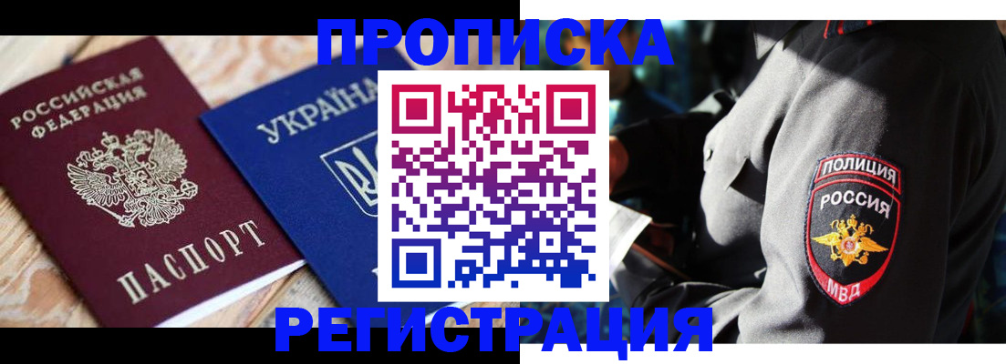 прописка для работы в Нижнем Ломове