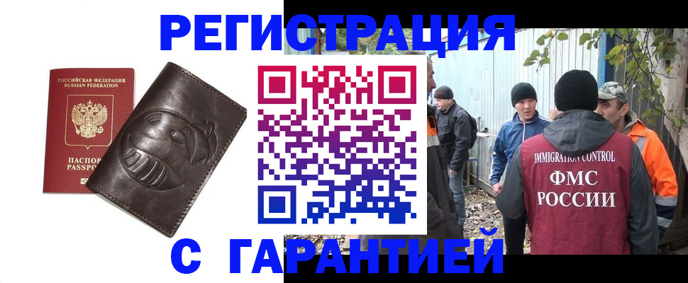 прописка законно в Нижнем Ломове