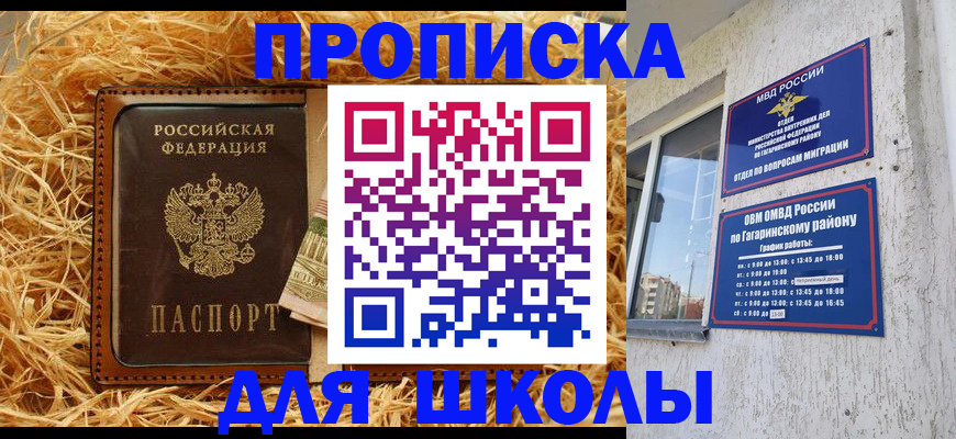 купить прописку в Нижнем Ломове