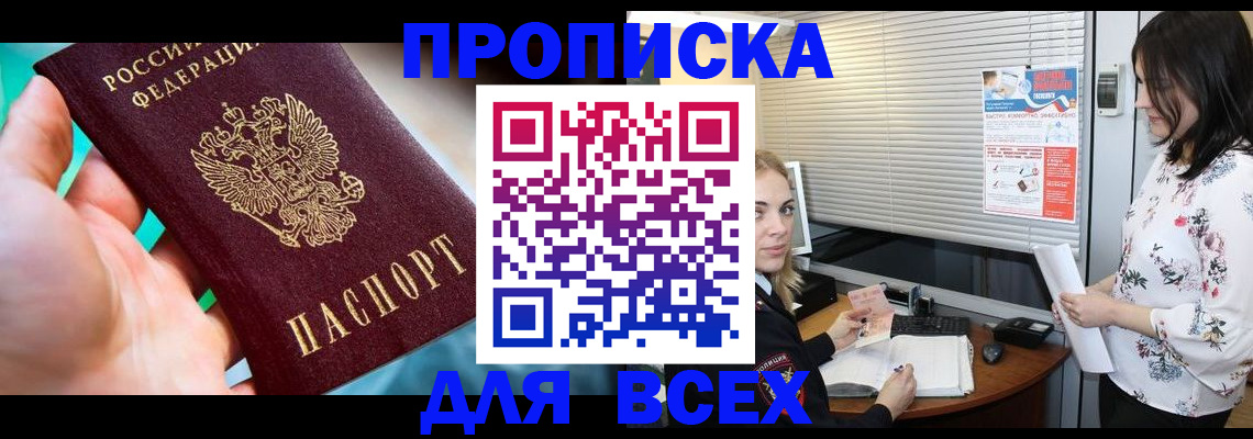 временная регистрация надежно в Нижнем Ломове