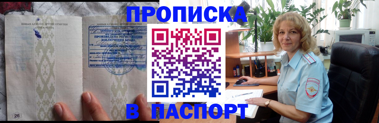 временная регистрация гарантия в Нижнем Ломове