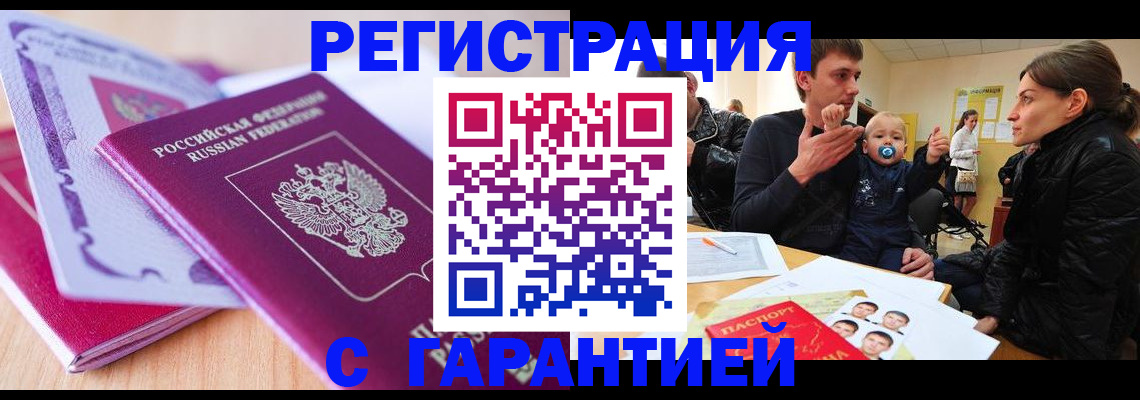 временная регистрация в Нижнем Ломове